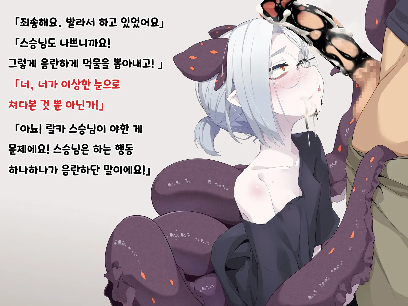 Jibun Wo Seiteki Taishou Toshite Miraretenai To Omoikonderu Kusushi No Oshishou-Sama